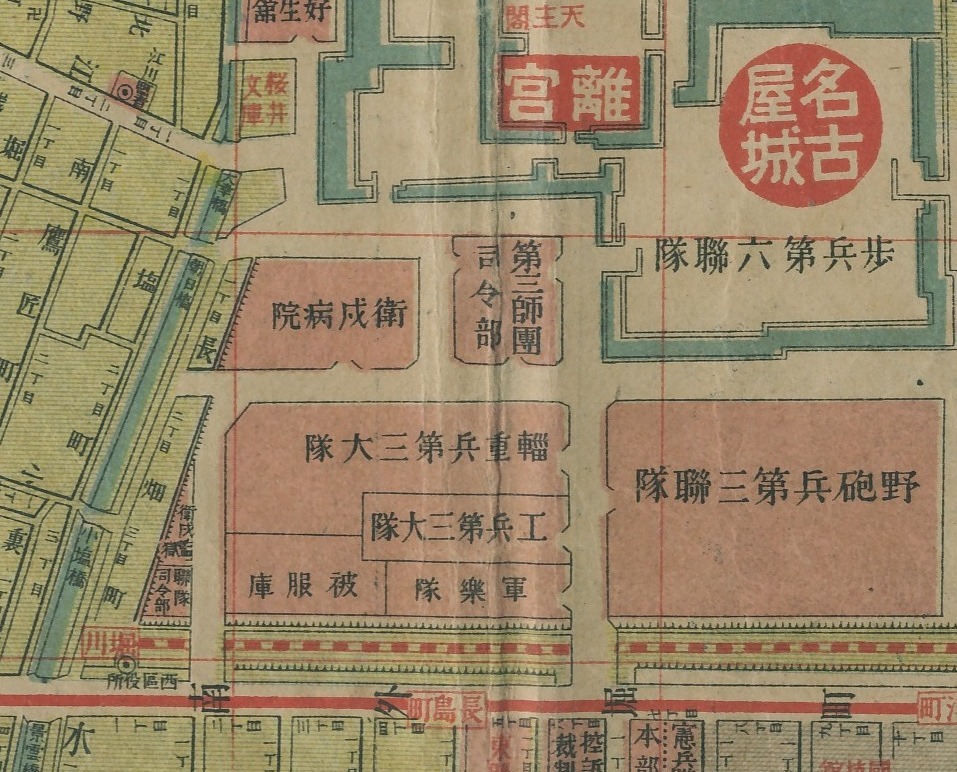 『名古屋市街新地図』