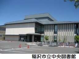 稲沢市立中央図書館