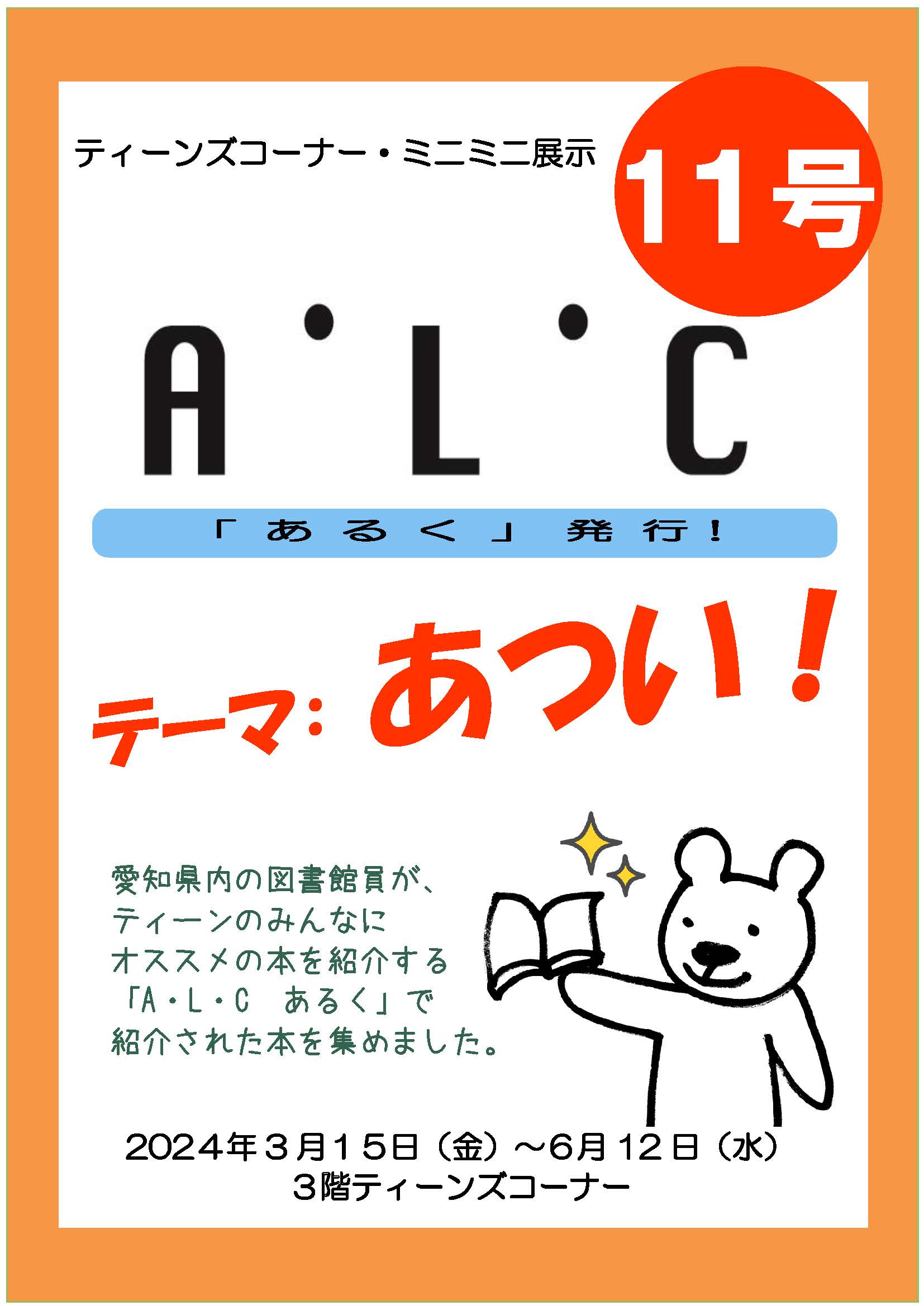 ALC11|X^[